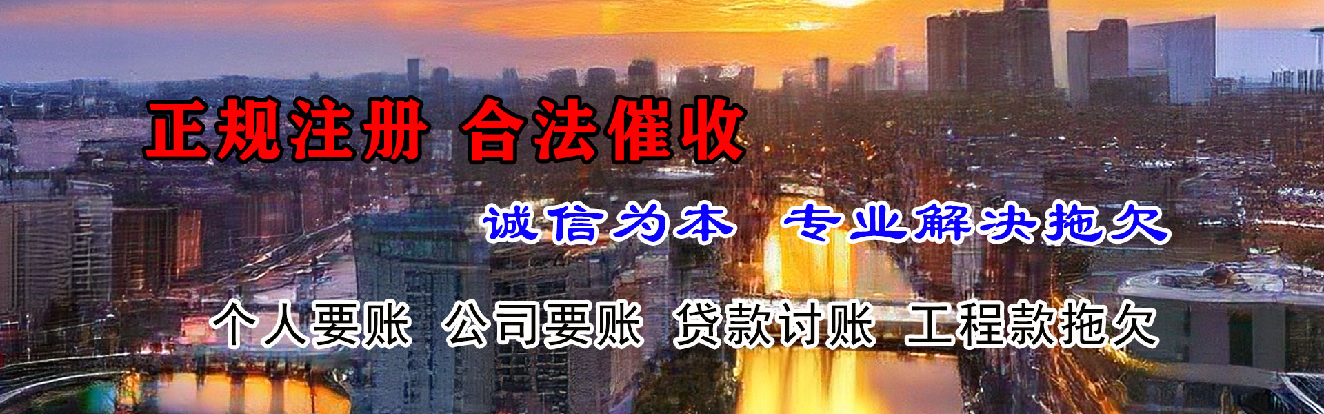 洮南收债公司